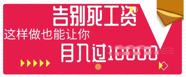 今日头条+AI,告别死工资,这样做也能让你月入过W-山河资源网
