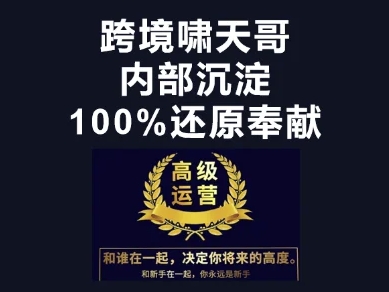 漫威跨境特训营-跨境电商教程-山河资源网