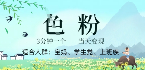 短视频S粉计划,3 分钟原创,当天变现-山河资源网