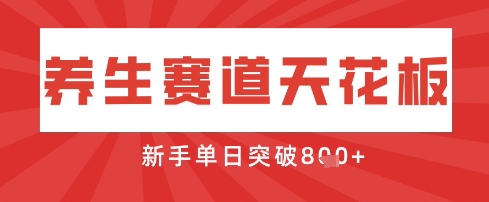 AI制作3D动漫器官养生视频,单日收益突破8张+,单条点赞40W-山河资源网