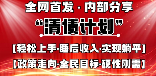 全网首发,内部分享,持续管道收益,真正可发展的事业,自己做老板-山河资源网